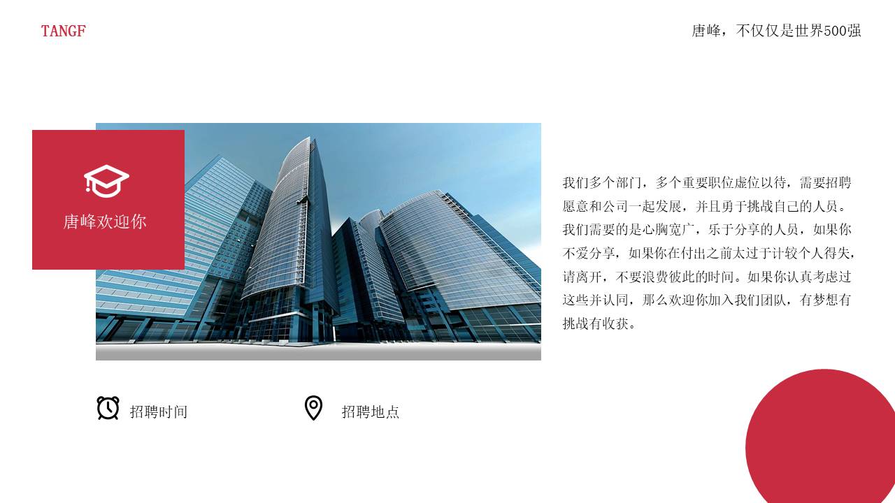 7-公司介绍 (4).pptx